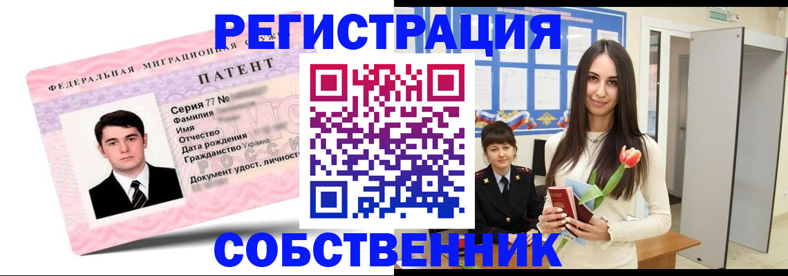 прописка гарантия в Новгородской области