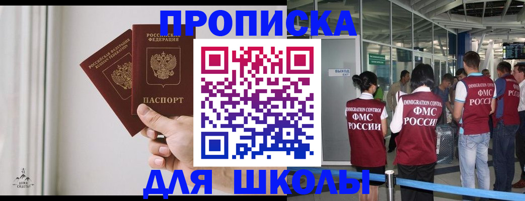 прописка от собственника в Новгородской области