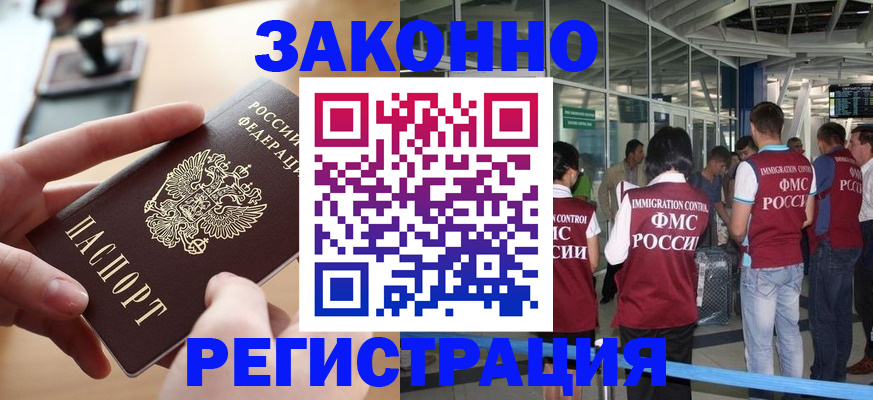 временная регистрация 2025 в Новгородской области