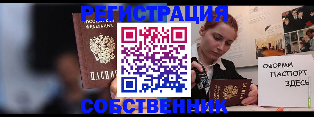 прописка в Новгородской области