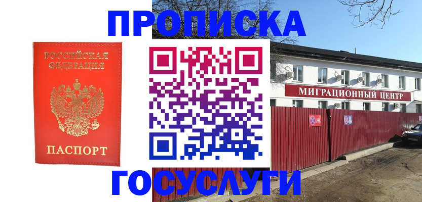 временная регистрация 2025 в Новгородской области